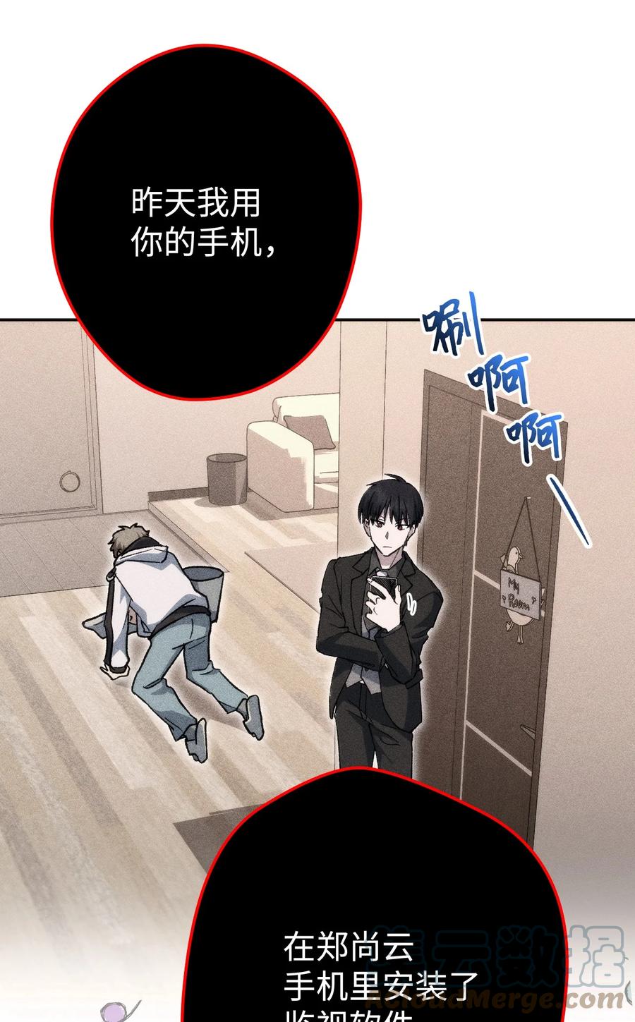 《死灵法师生存记》13 猫头鹰的幽灵船 第9页