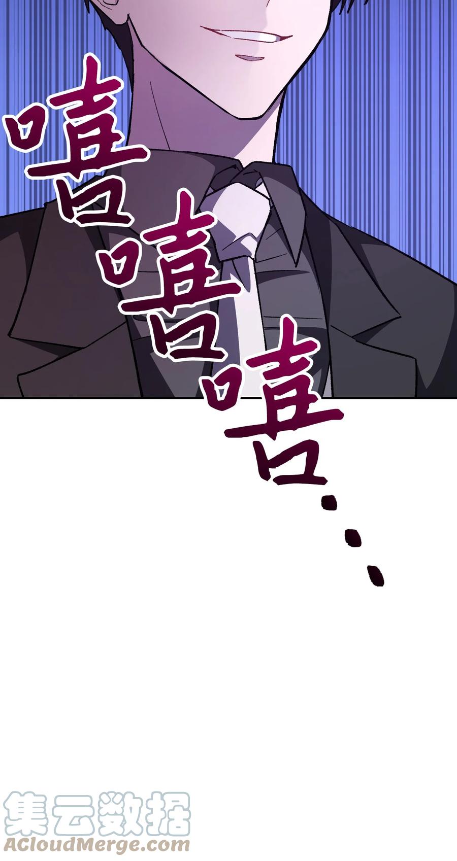 《死灵法师生存记》13 猫头鹰的幽灵船 第21页