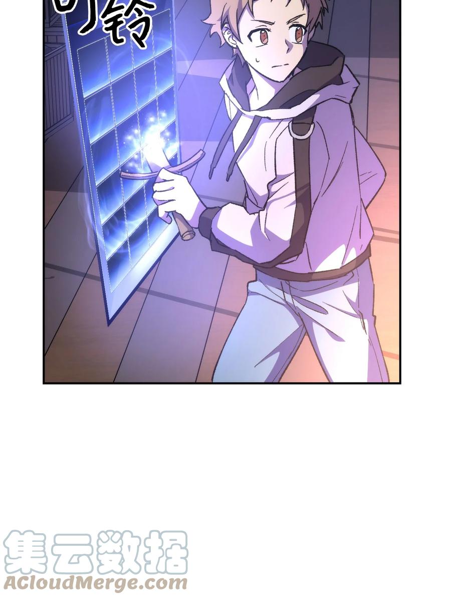 《死灵法师生存记》13 猫头鹰的幽灵船 第65页