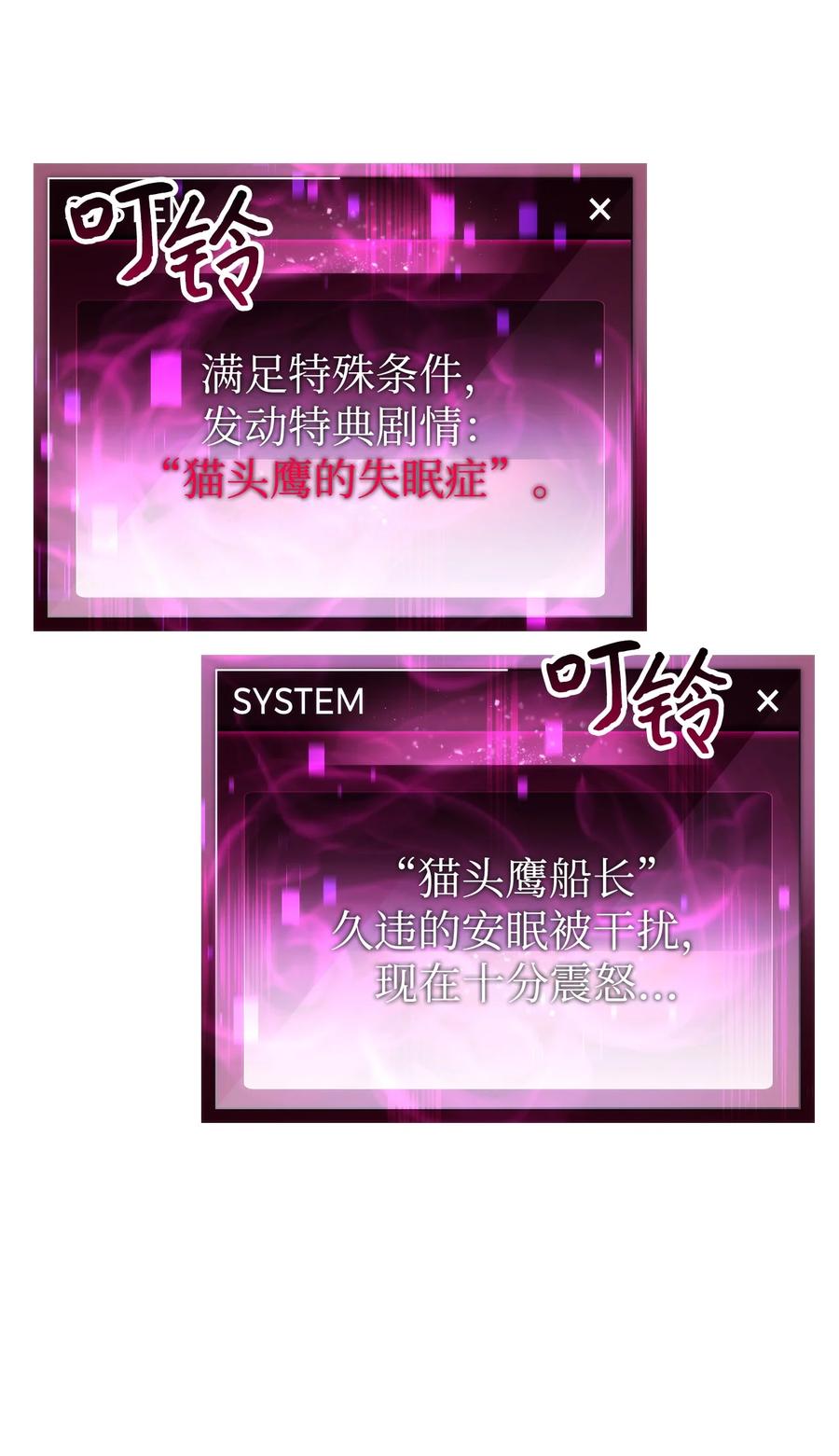 《死灵法师生存记》13 猫头鹰的幽灵船 第104页