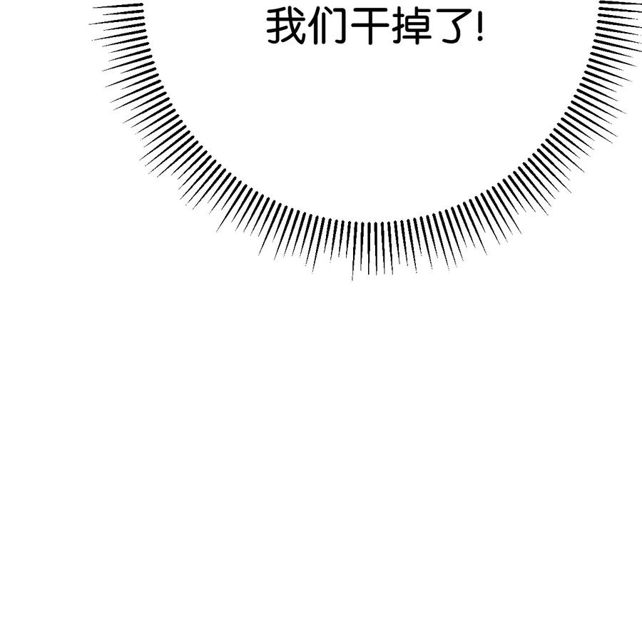 《死灵法师生存记》13 猫头鹰的幽灵船 第52页