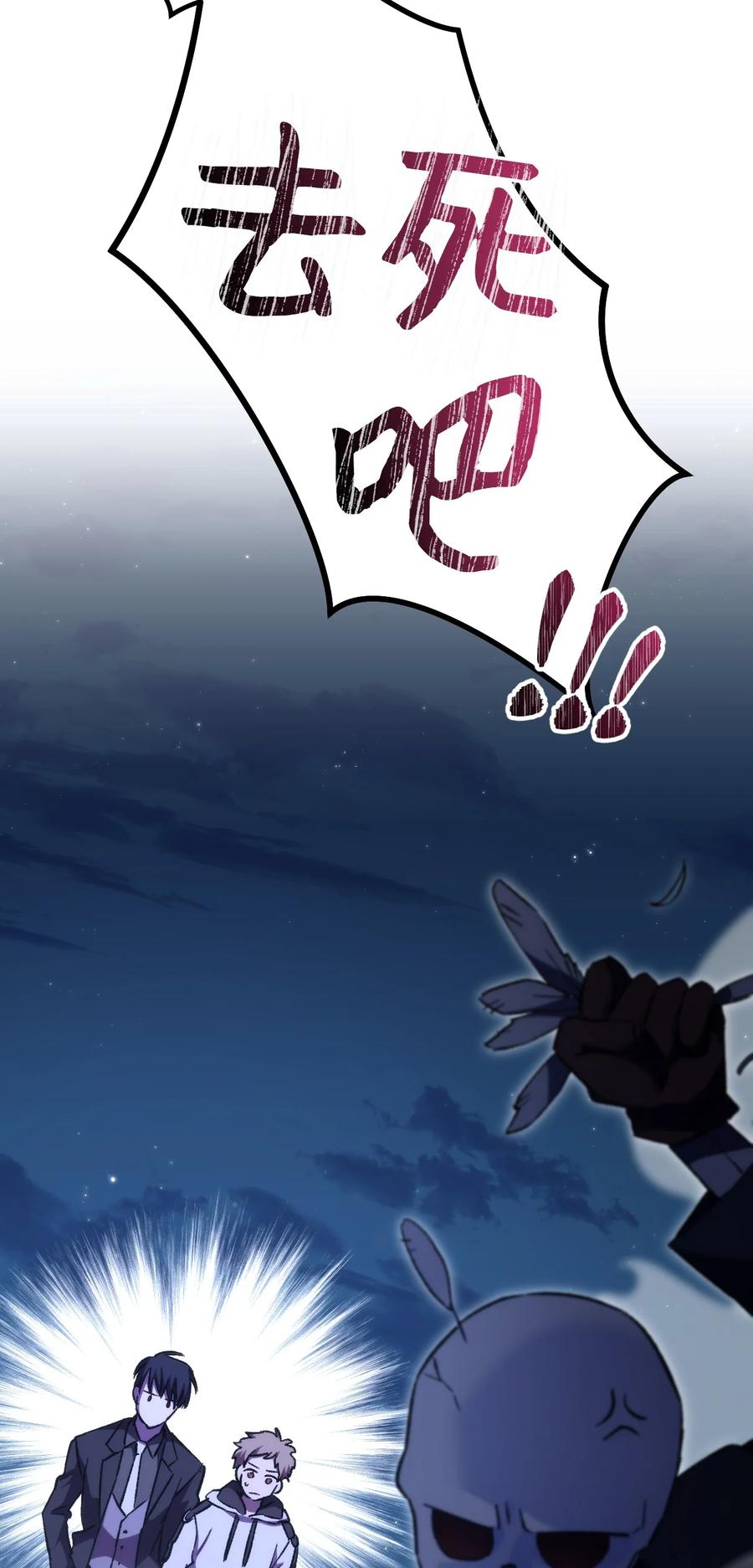 《死灵法师生存记》13 猫头鹰的幽灵船 第28页