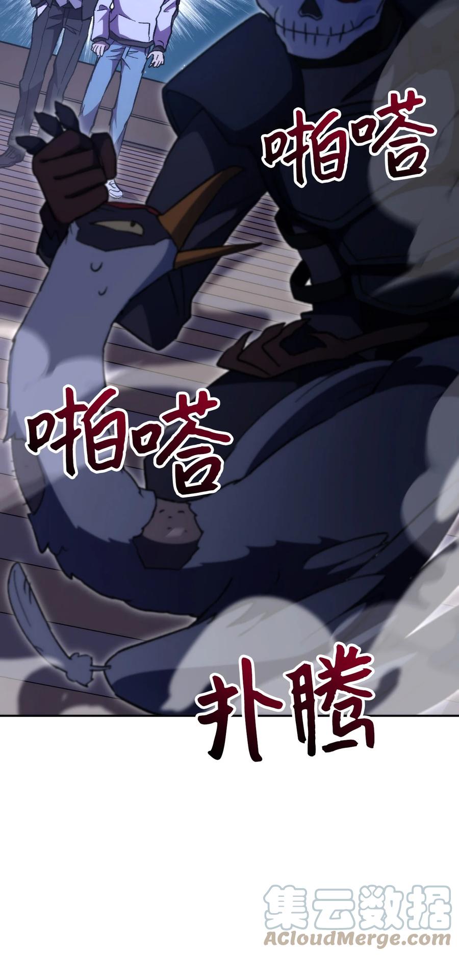 《死灵法师生存记》13 猫头鹰的幽灵船 第29页