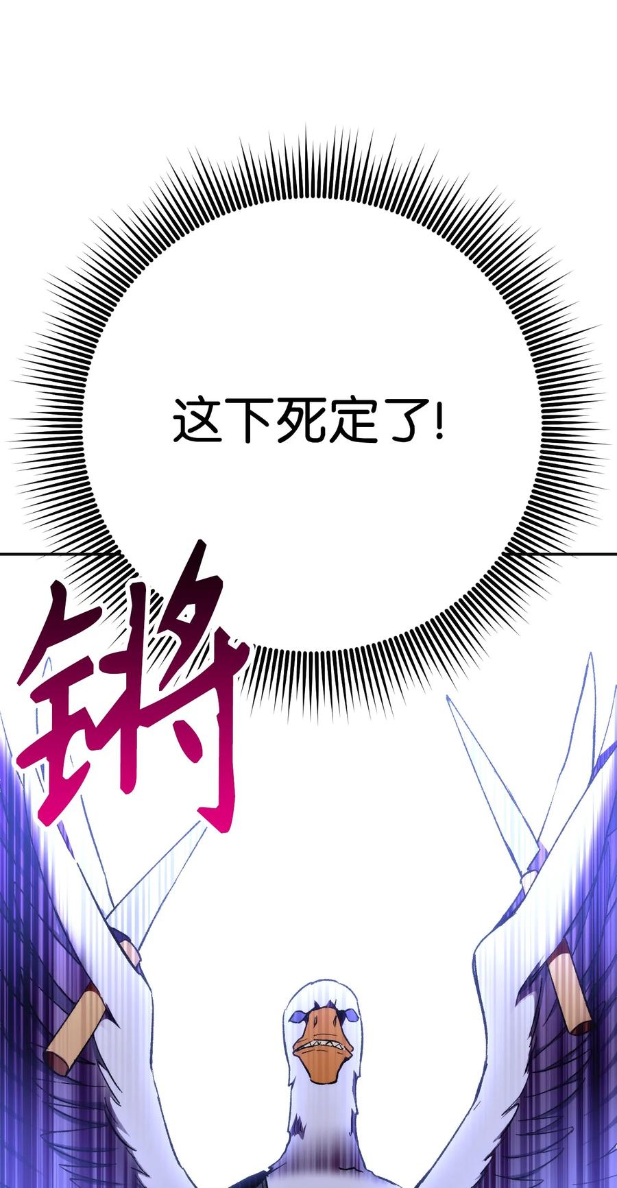 《死灵法师生存记》13 猫头鹰的幽灵船 第127页
