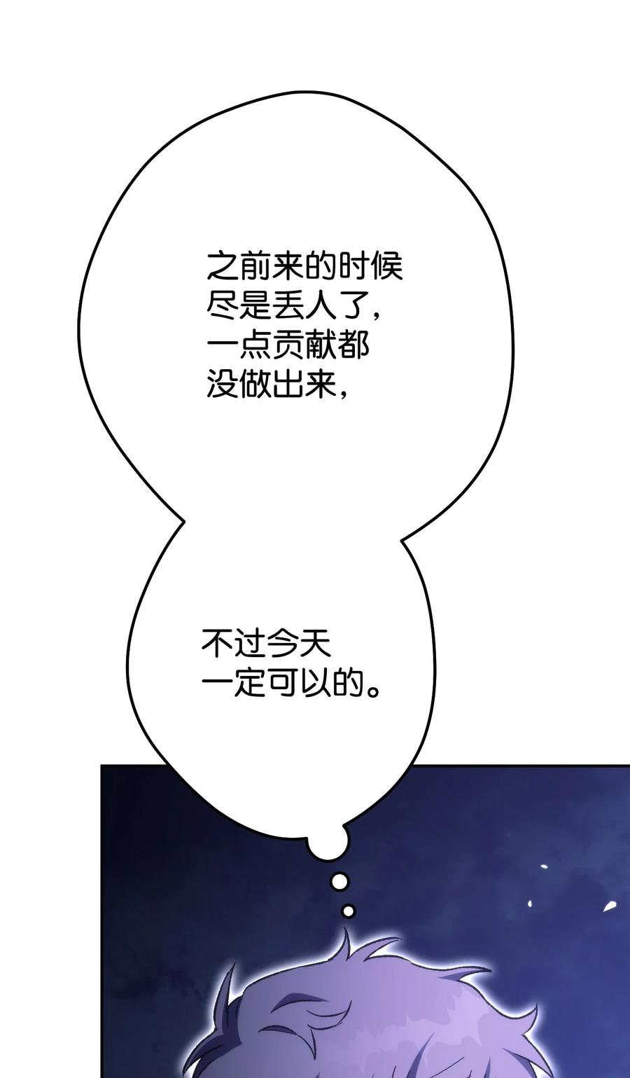 《死灵法师生存记》13 猫头鹰的幽灵船 第47页