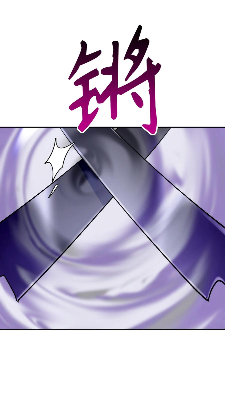 《死灵法师生存记》13 猫头鹰的幽灵船 第115页