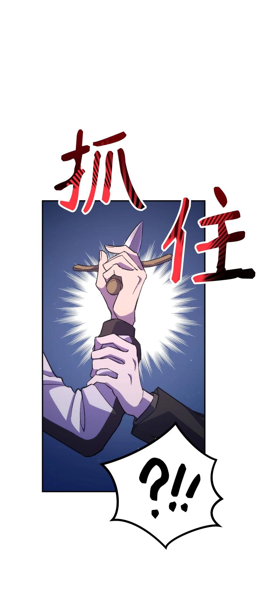 《死灵法师生存记》13 猫头鹰的幽灵船 第66页