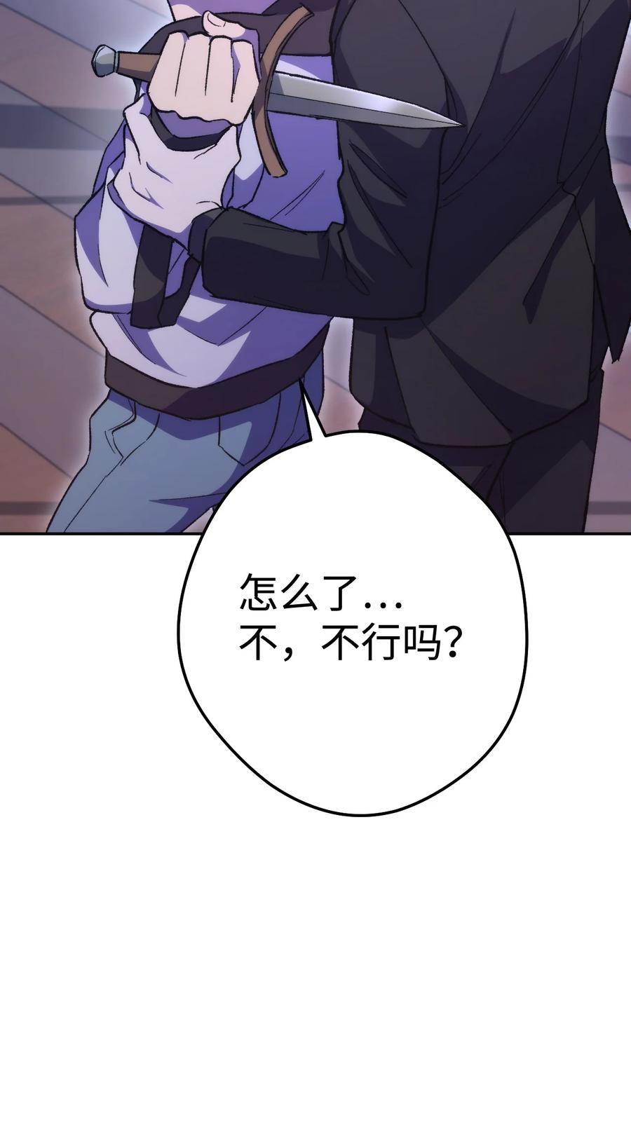 《死灵法师生存记》13 猫头鹰的幽灵船 第68页