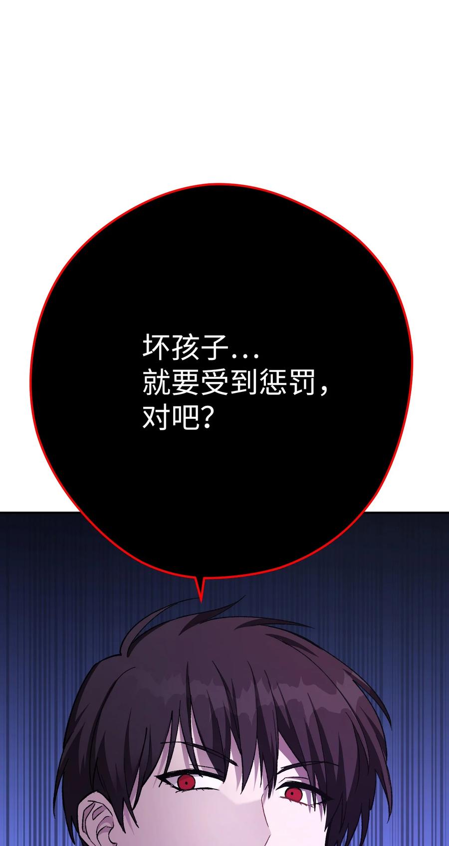 《死灵法师生存记》13 猫头鹰的幽灵船 第20页