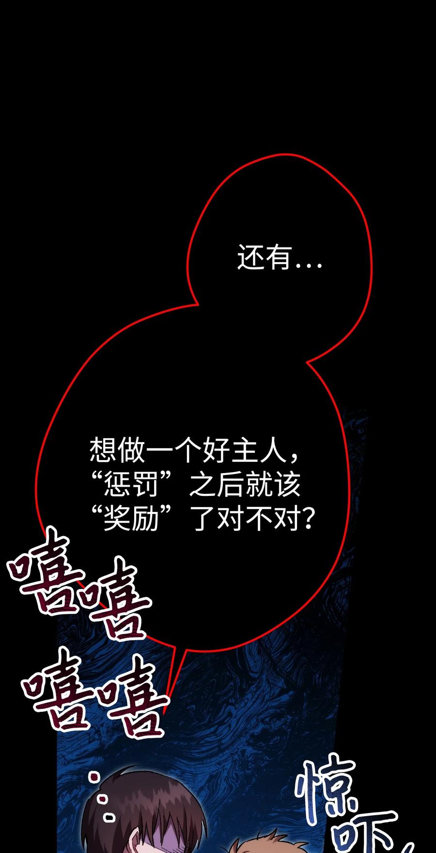 《死灵法师生存记》13 猫头鹰的幽灵船 第39页
