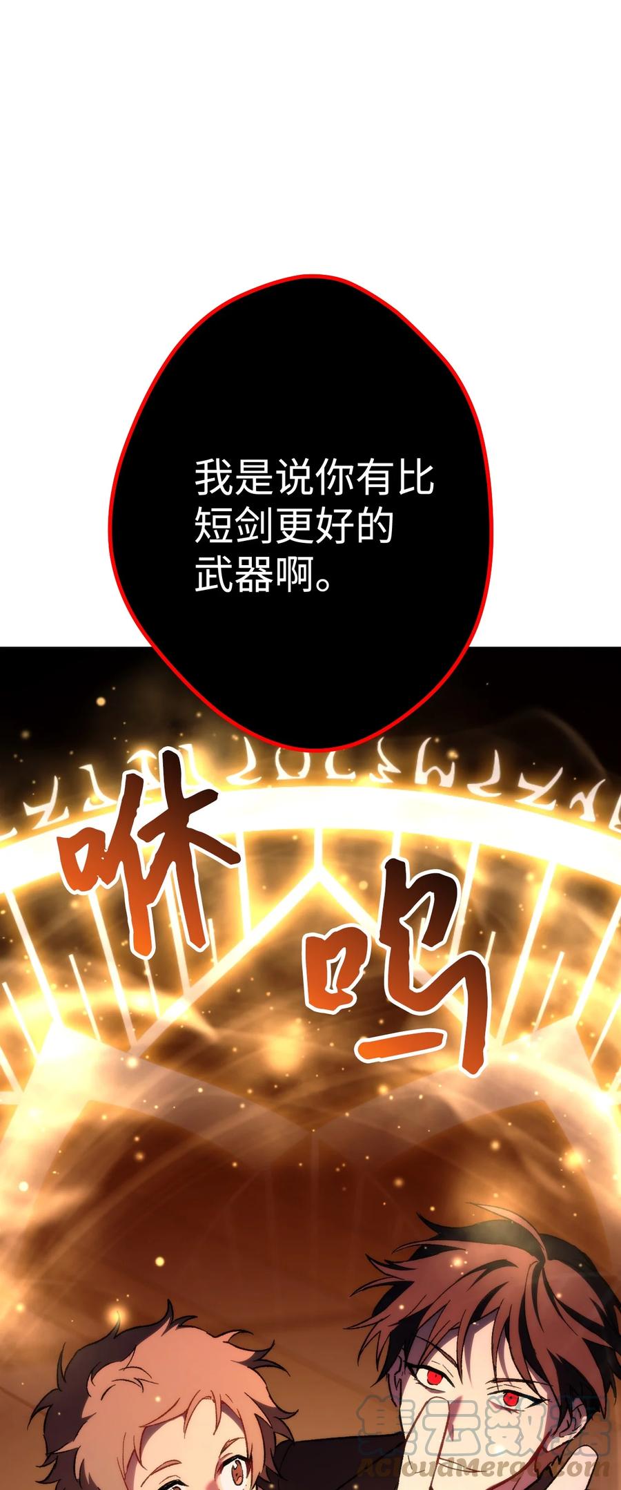 《死灵法师生存记》13 猫头鹰的幽灵船 第77页