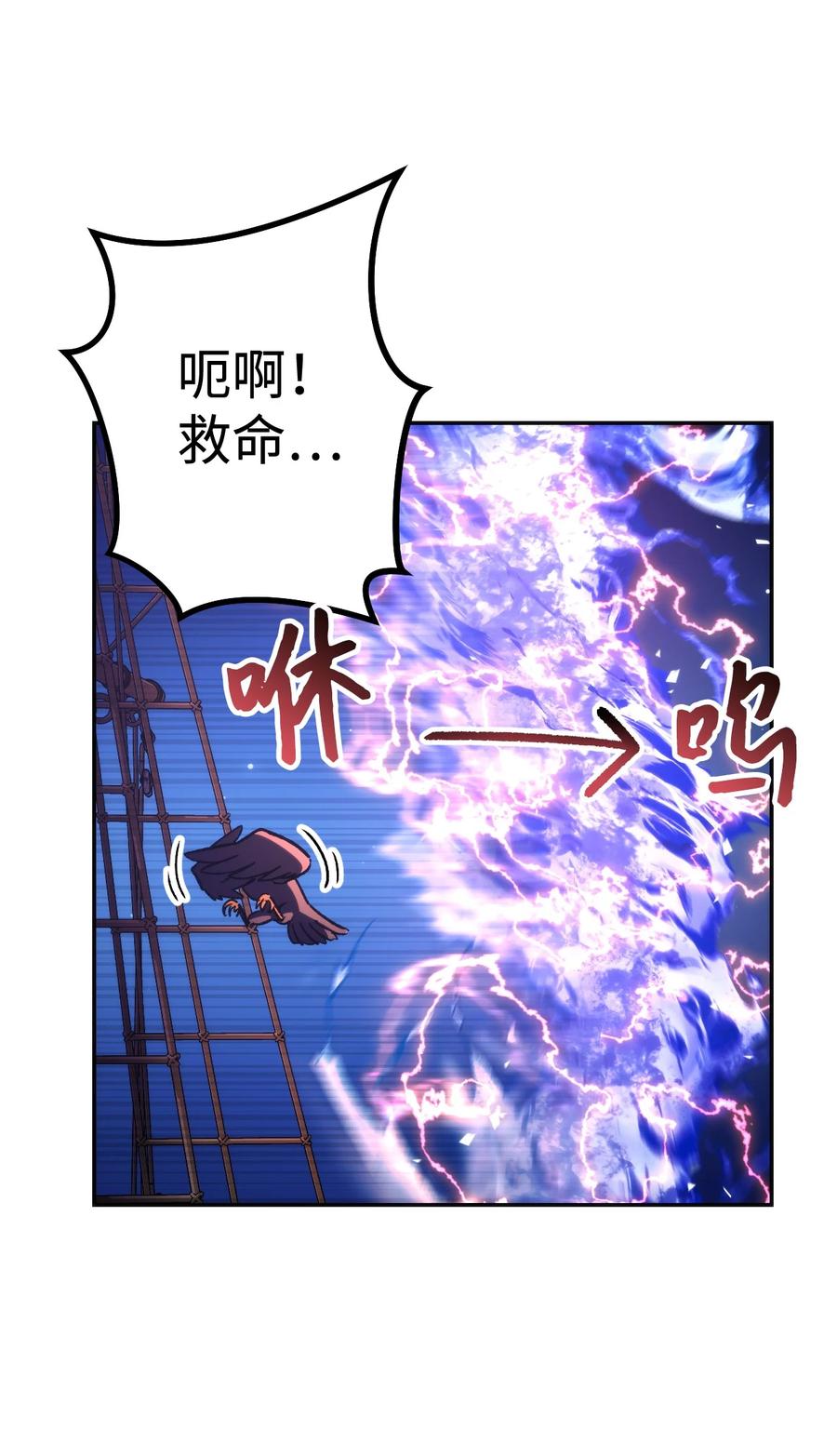 《死灵法师生存记》13 猫头鹰的幽灵船 第90页