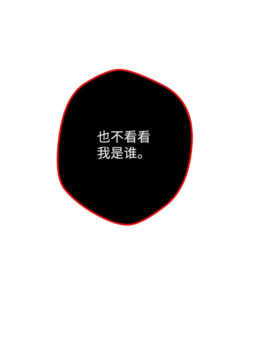 《死灵法师生存记》13 猫头鹰的幽灵船 第8页