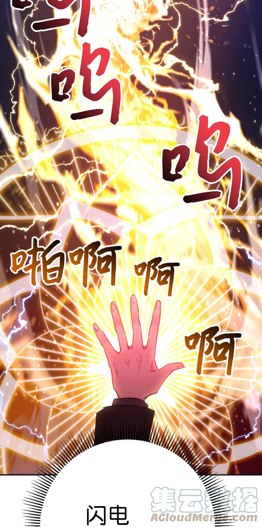 《死灵法师生存记》13 猫头鹰的幽灵船 第81页