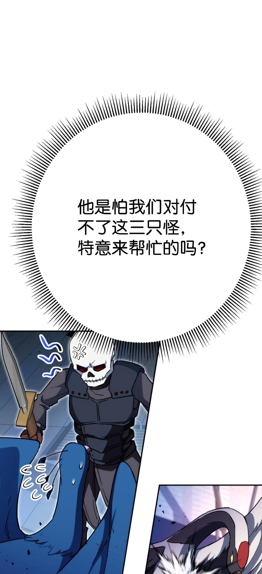 《死灵法师生存记》13 猫头鹰的幽灵船 第62页