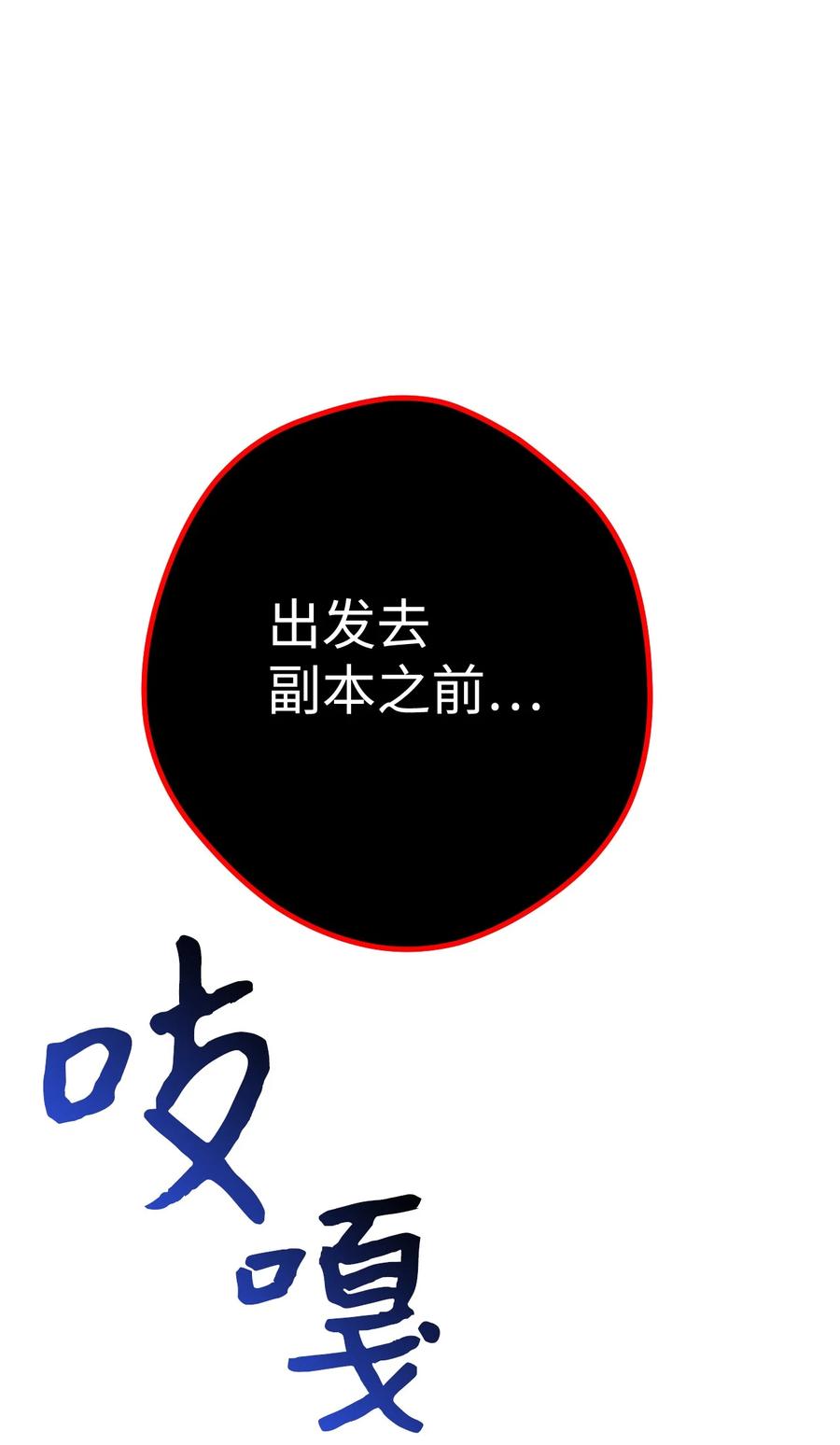 《死灵法师生存记》13 猫头鹰的幽灵船 第15页