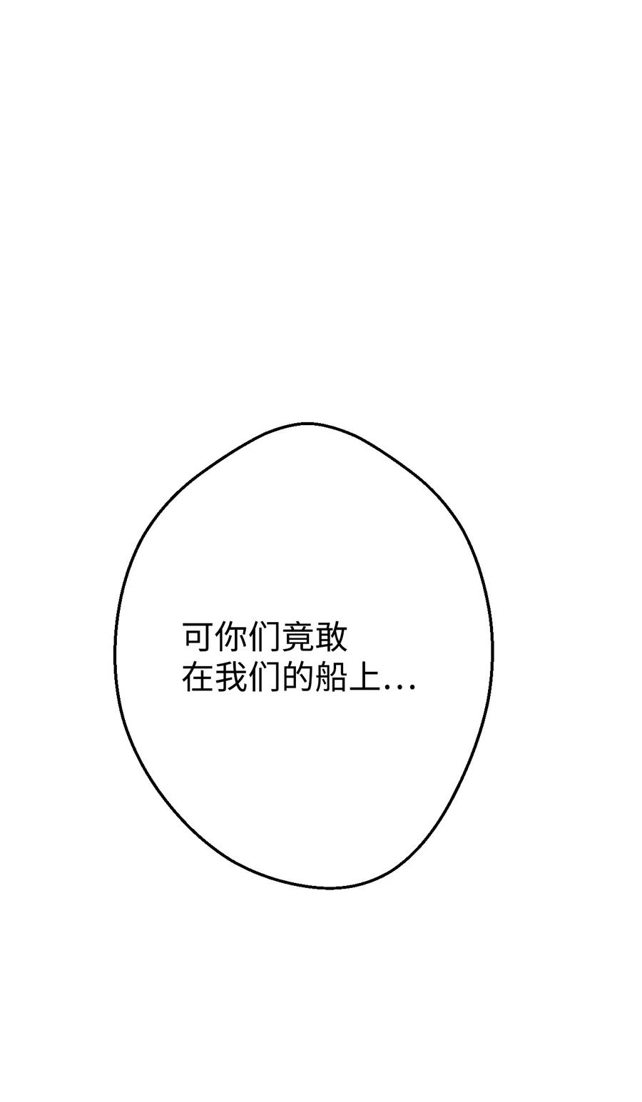 《死灵法师生存记》13 猫头鹰的幽灵船 第111页