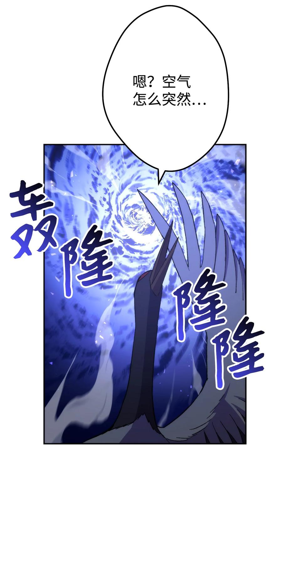 《死灵法师生存记》13 猫头鹰的幽灵船 第75页