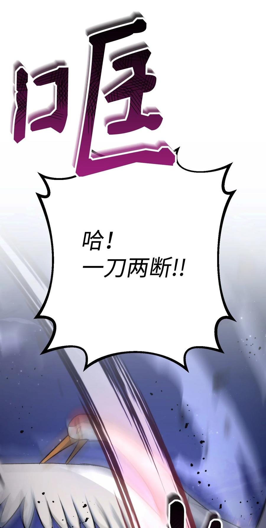 《死灵法师生存记》13 猫头鹰的幽灵船 第24页