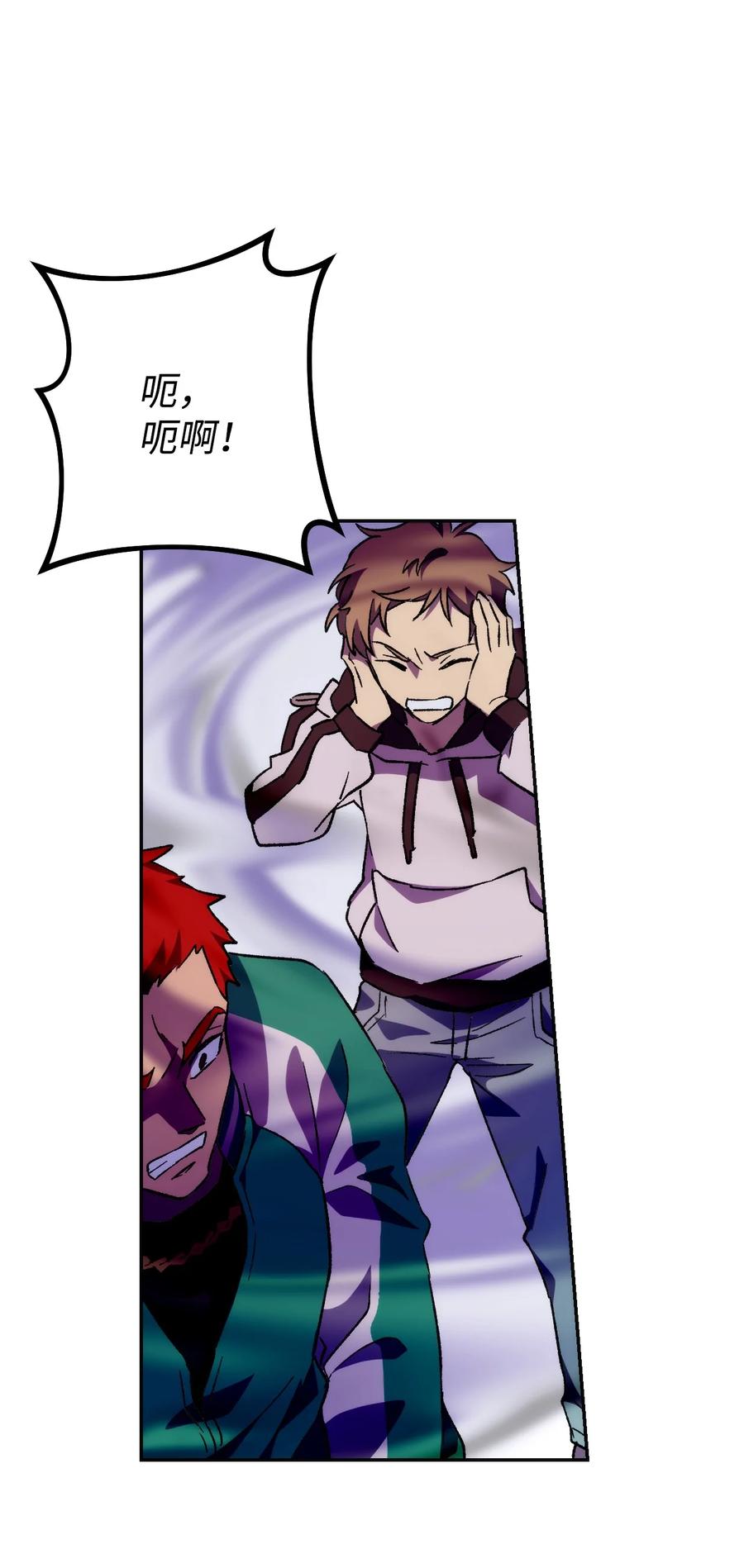 《死灵法师生存记》13 猫头鹰的幽灵船 第116页