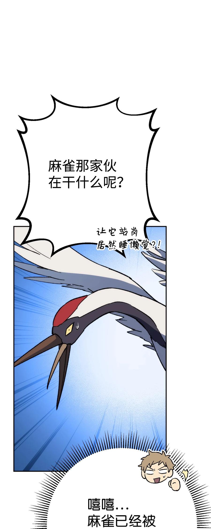 《死灵法师生存记》13 猫头鹰的幽灵船 第51页
