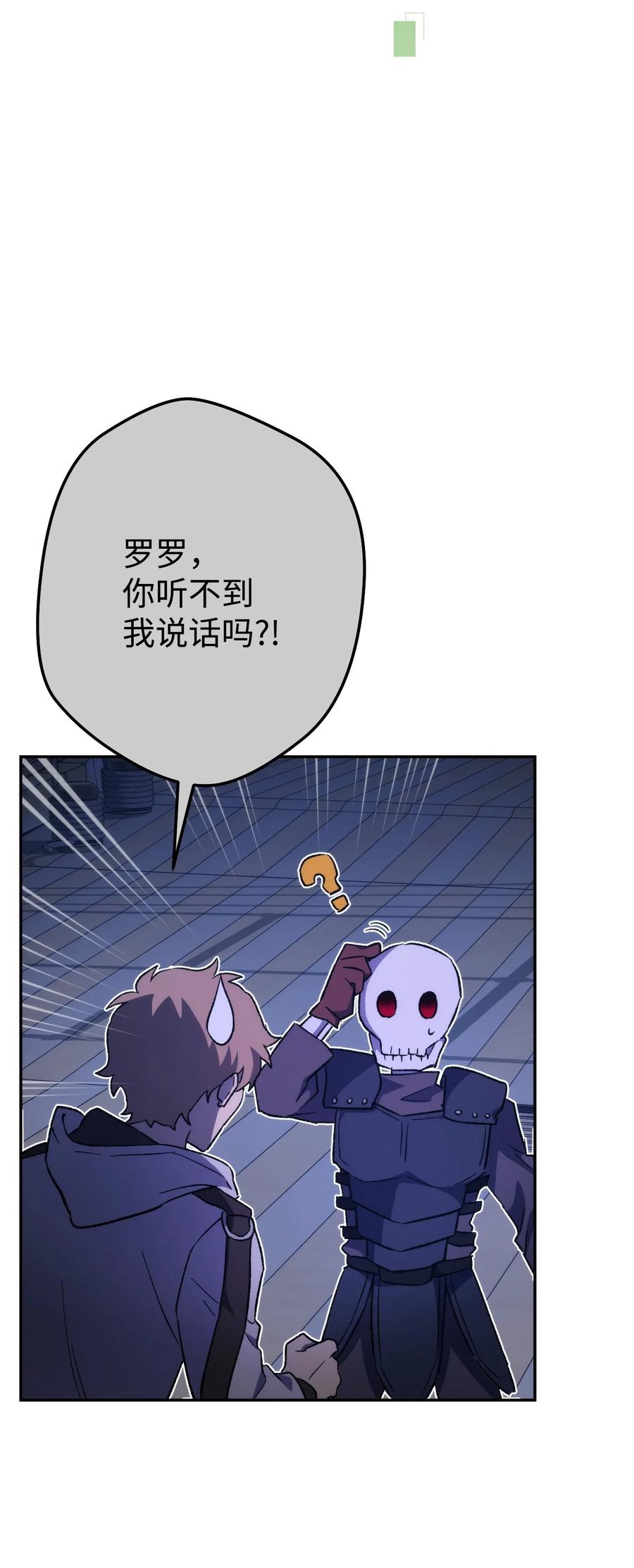 《死灵法师生存记》13 猫头鹰的幽灵船 第119页