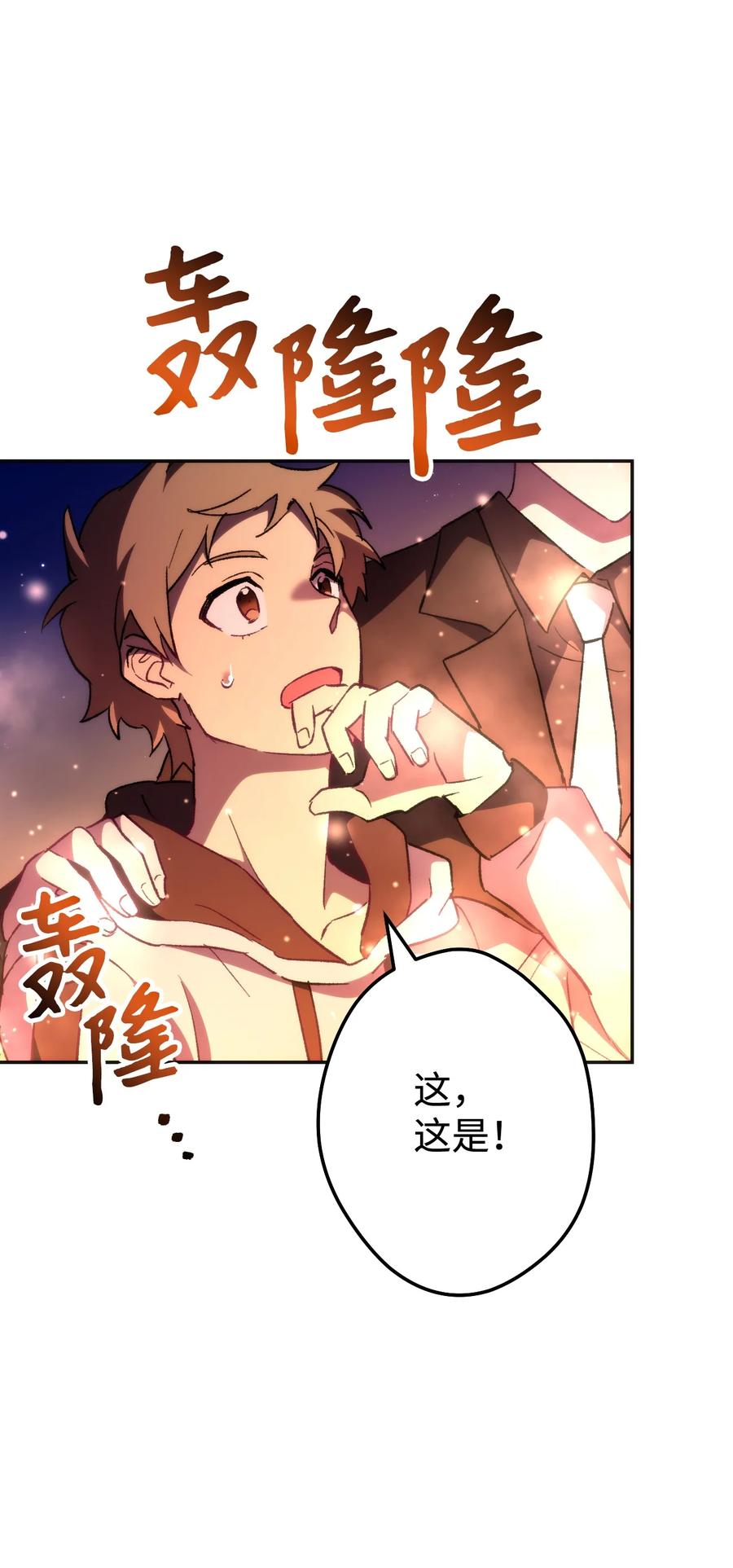 《死灵法师生存记》13 猫头鹰的幽灵船 第79页