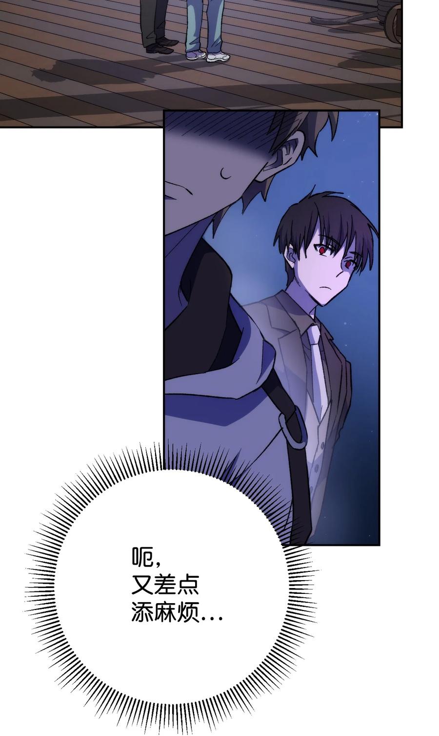 《死灵法师生存记》13 猫头鹰的幽灵船 第72页