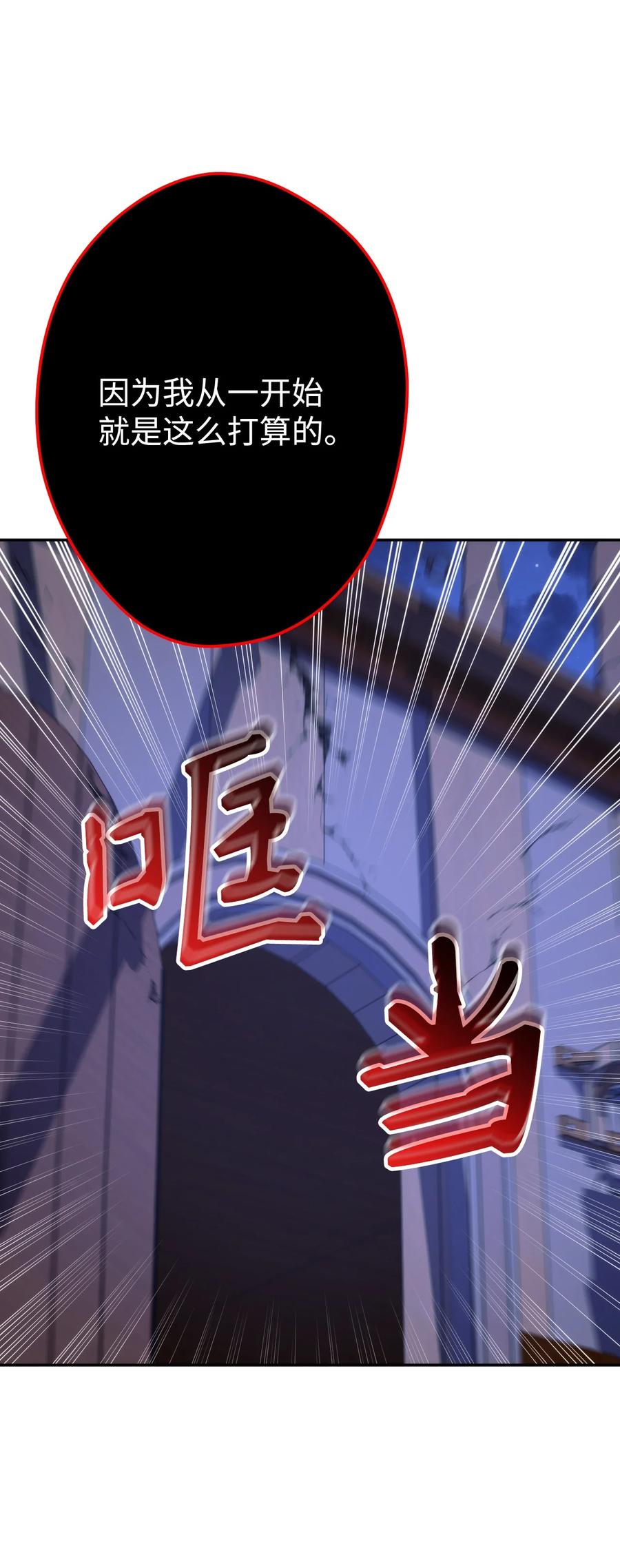 《死灵法师生存记》13 猫头鹰的幽灵船 第99页