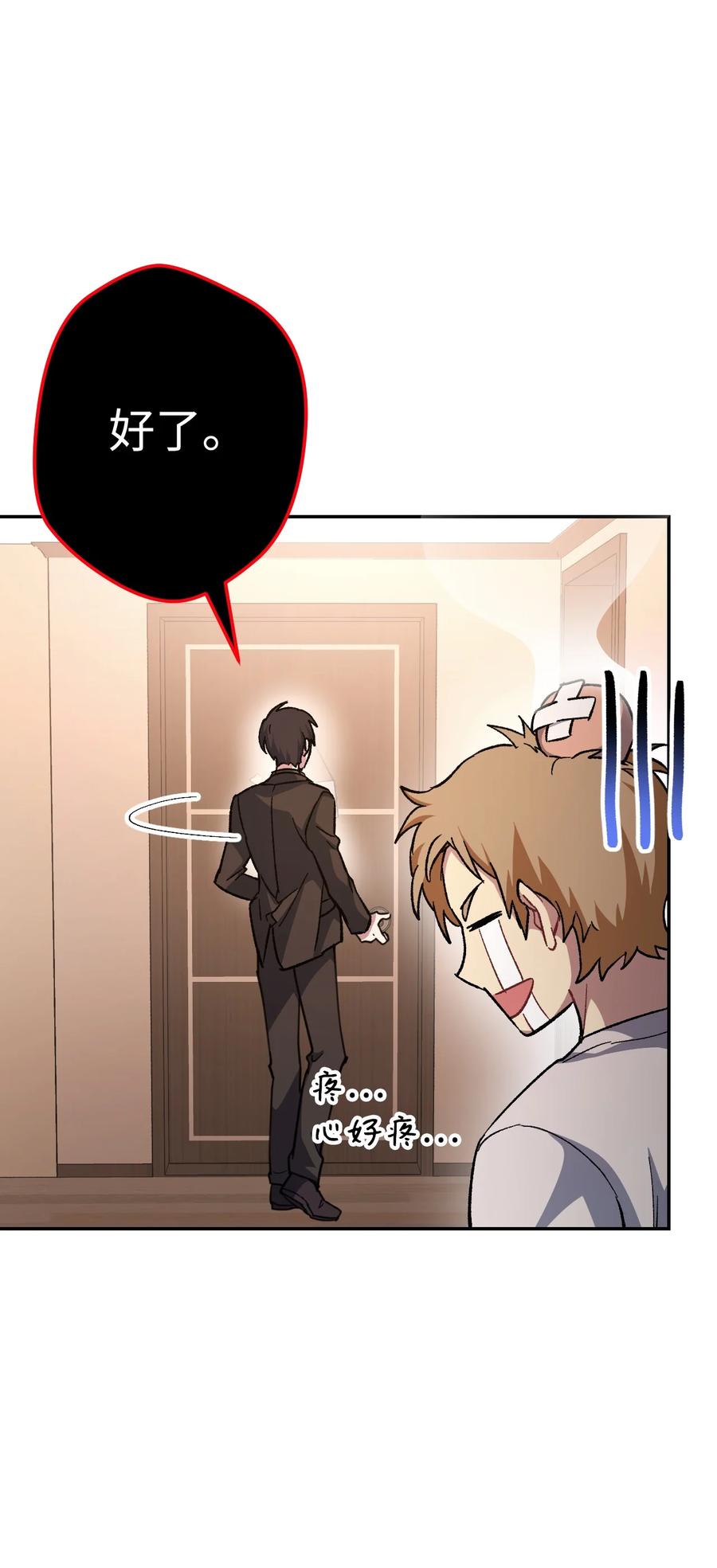《死灵法师生存记》13 猫头鹰的幽灵船 第14页