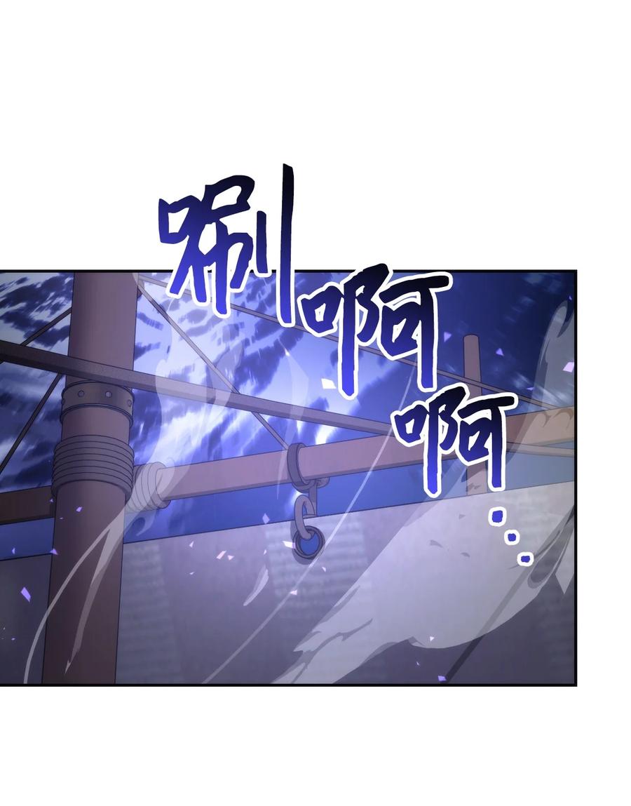 《死灵法师生存记》13 猫头鹰的幽灵船 第74页