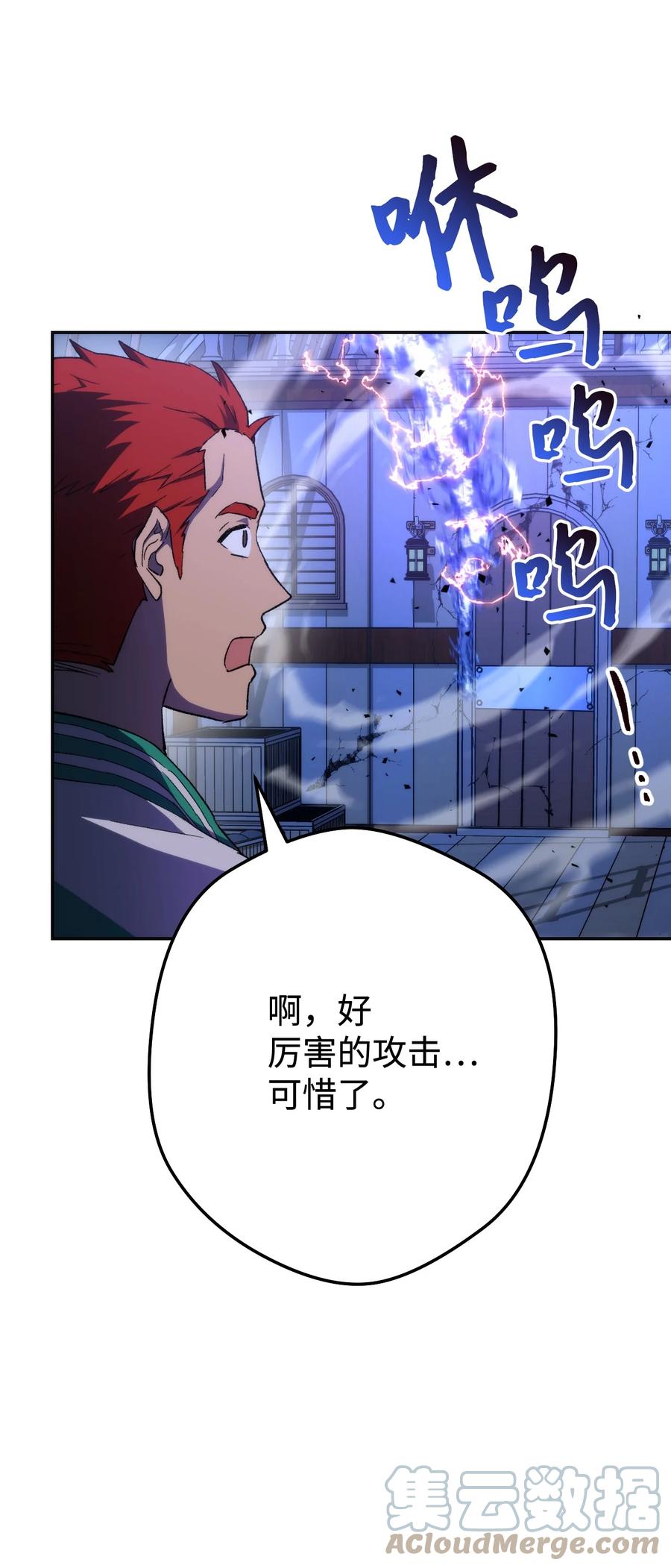 《死灵法师生存记》13 猫头鹰的幽灵船 第93页