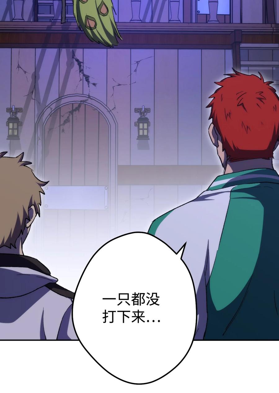 《死灵法师生存记》13 猫头鹰的幽灵船 第95页