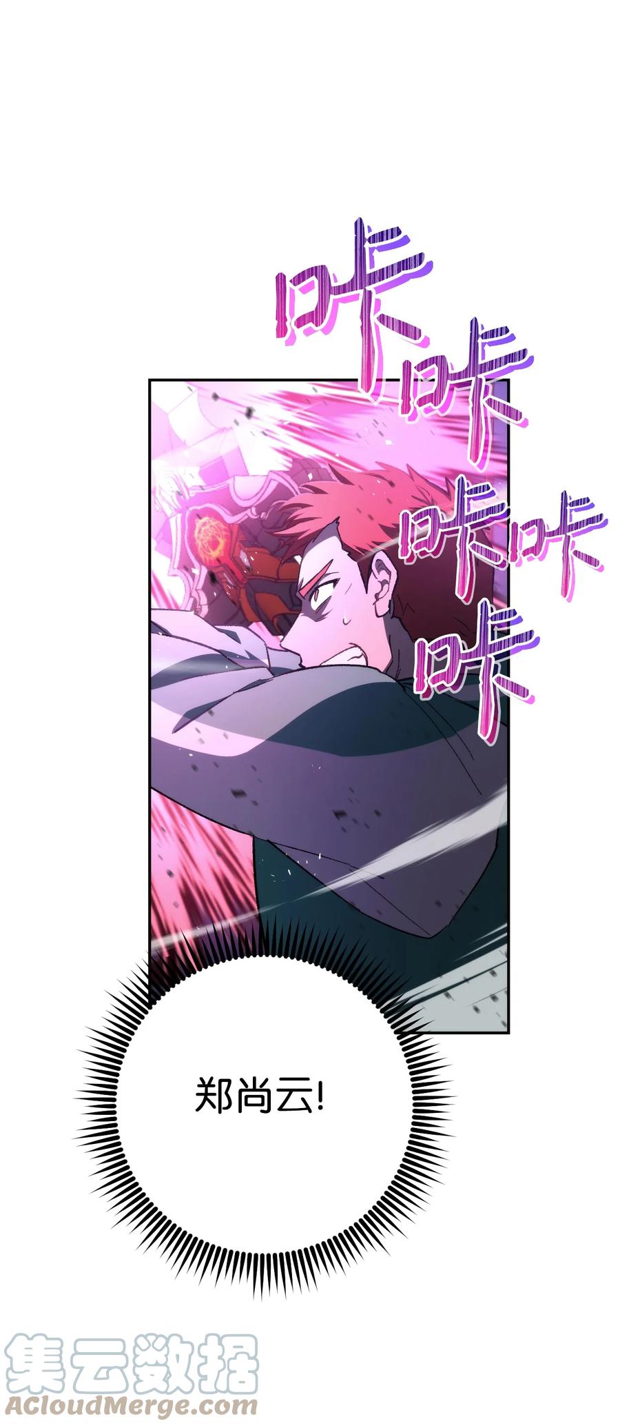 《死灵法师生存记》14 附身 第5页