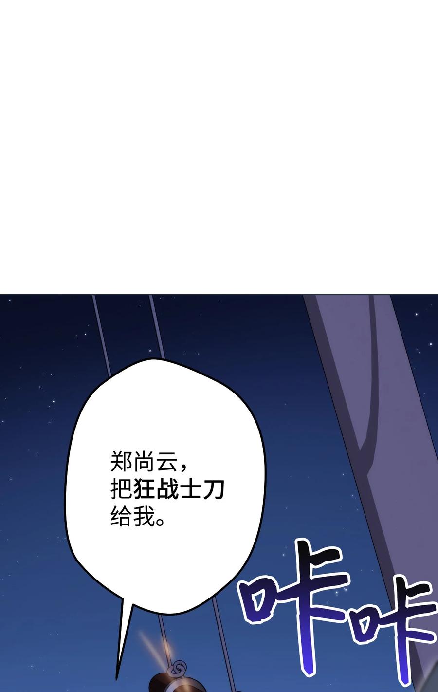 《死灵法师生存记》14 附身 第31页