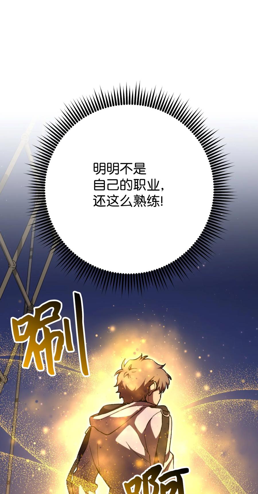 《死灵法师生存记》14 附身 第71页