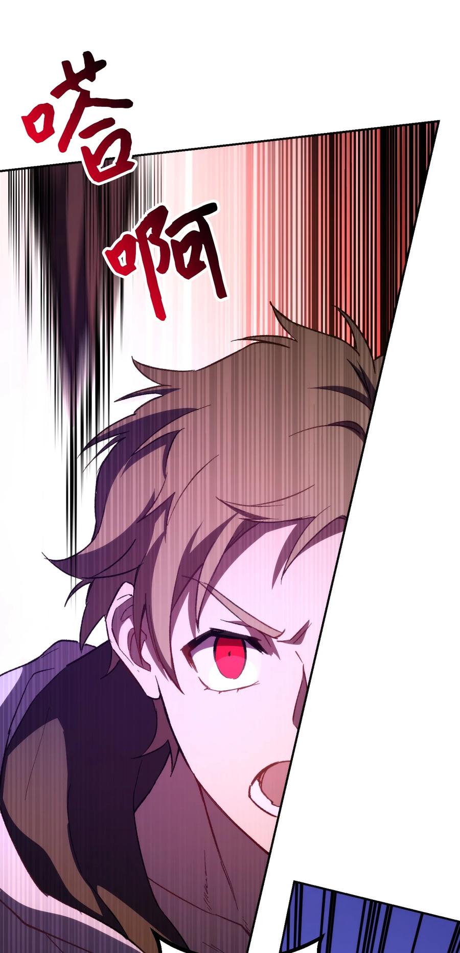 《死灵法师生存记》14 附身 第60页