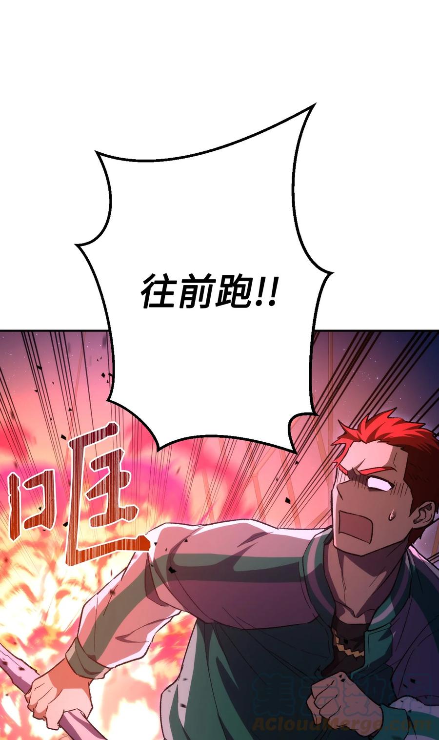 《死灵法师生存记》14 附身 第53页