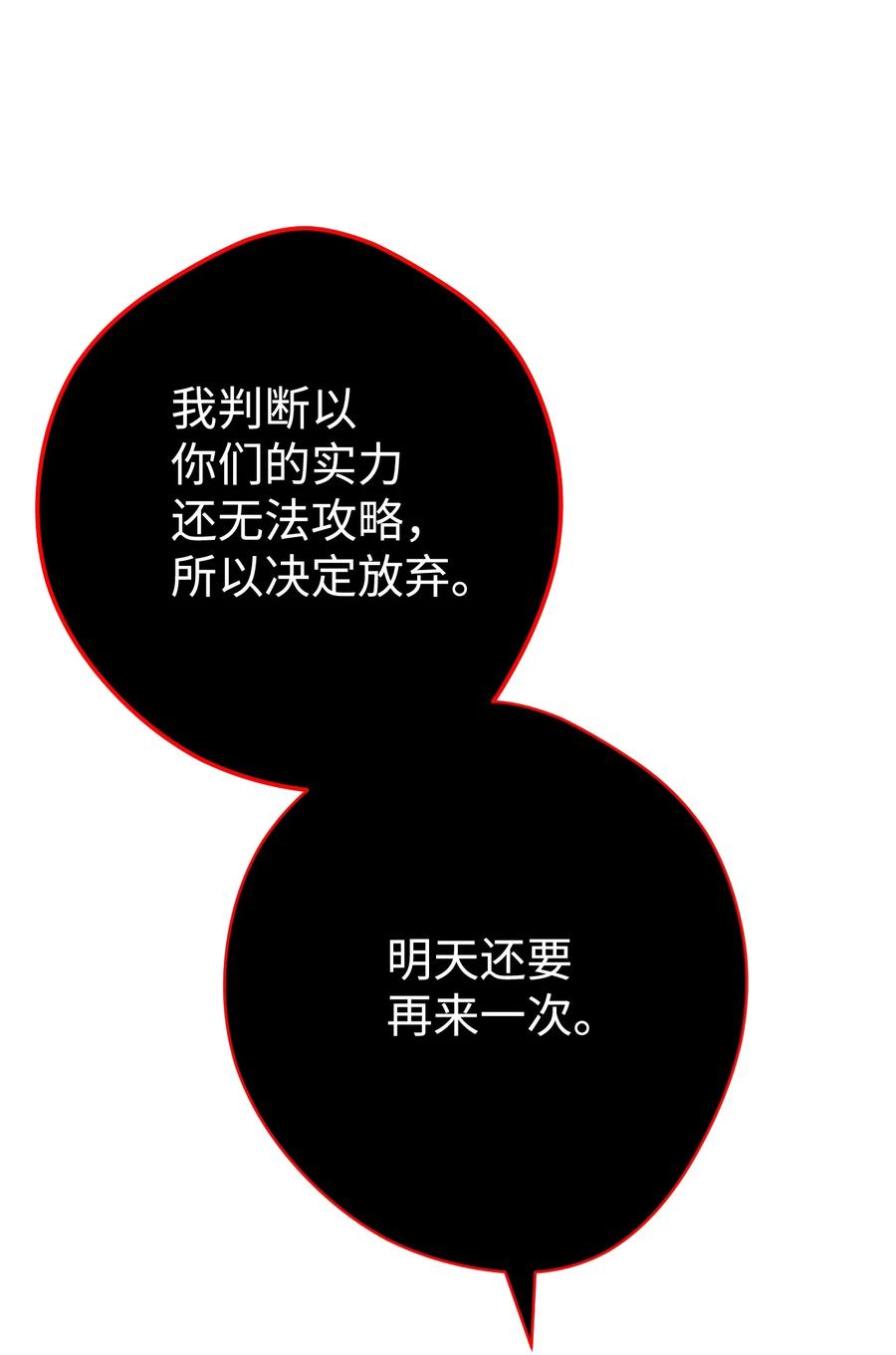 《死灵法师生存记》14 附身 第118页