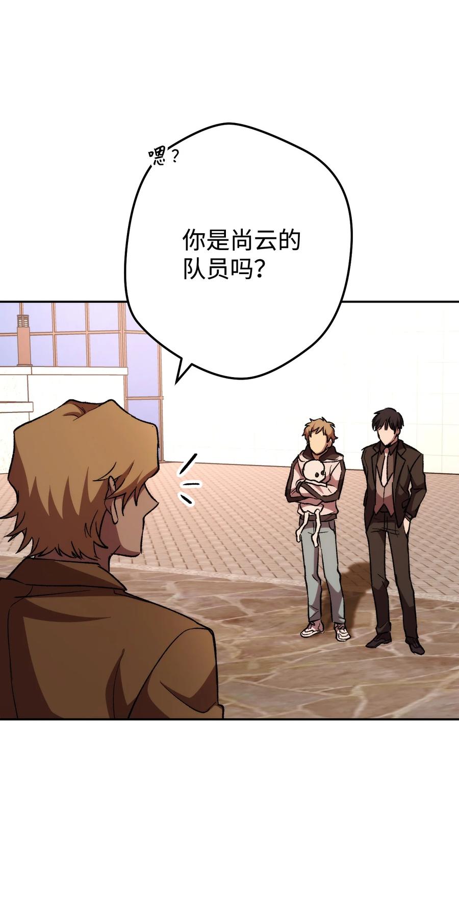 《死灵法师生存记》14 附身 第126页