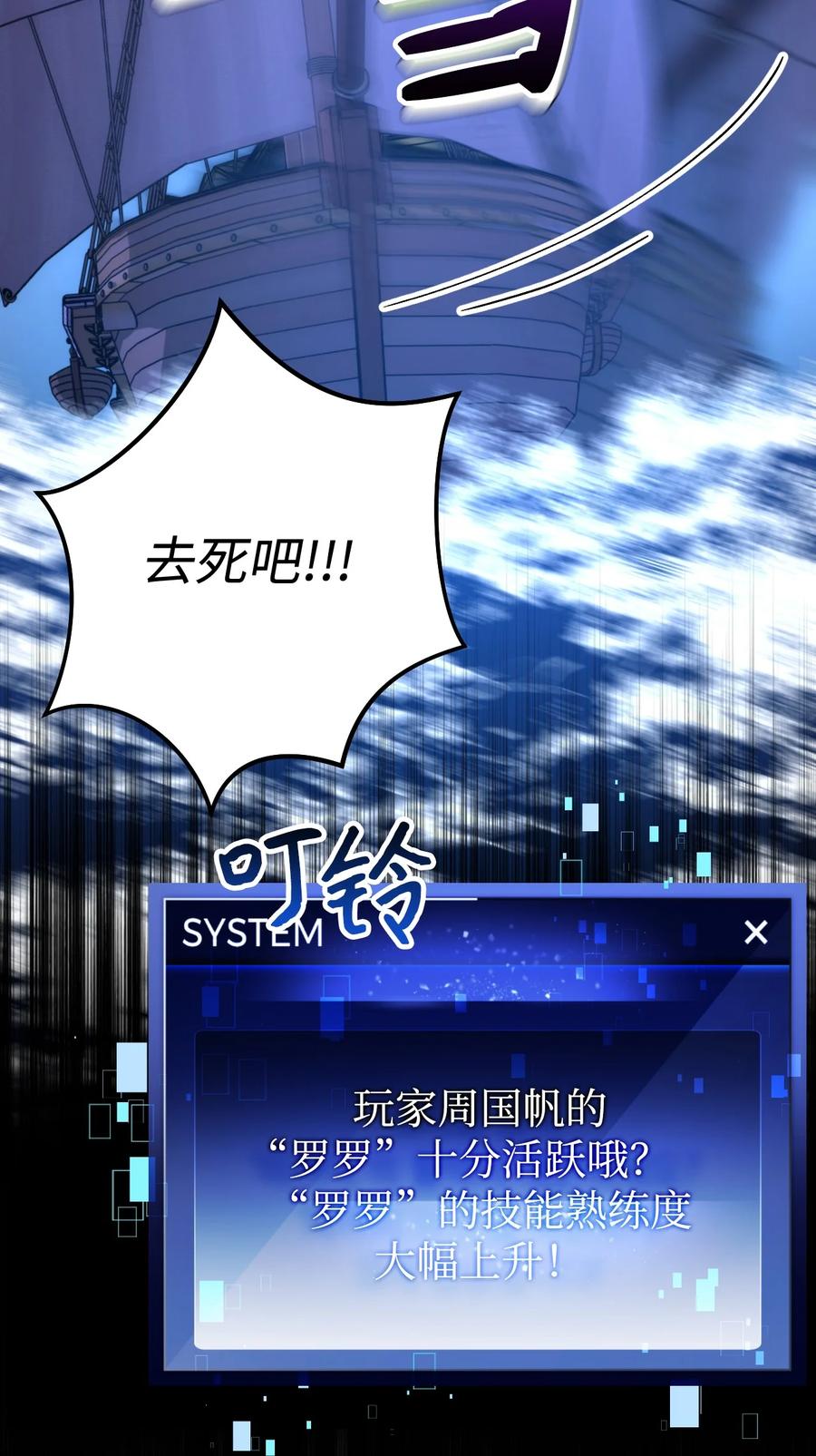 《死灵法师生存记》14 附身 第87页