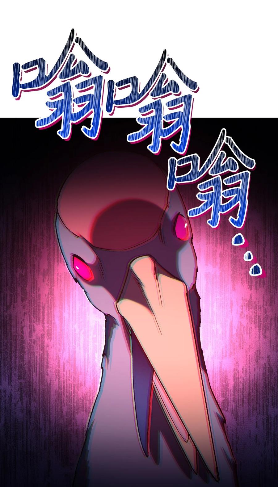 《死灵法师生存记》14 附身 第80页