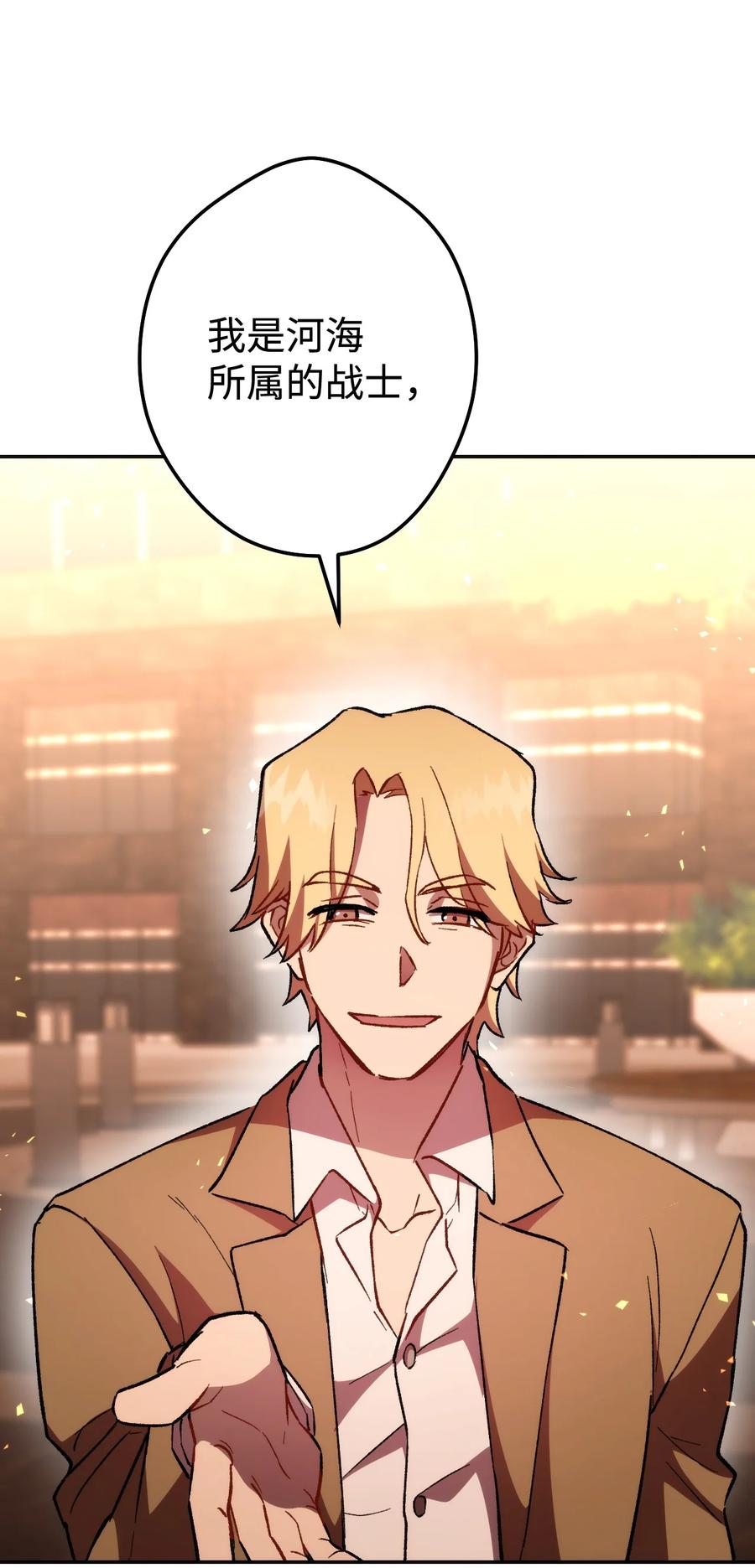 《死灵法师生存记》14 附身 第128页