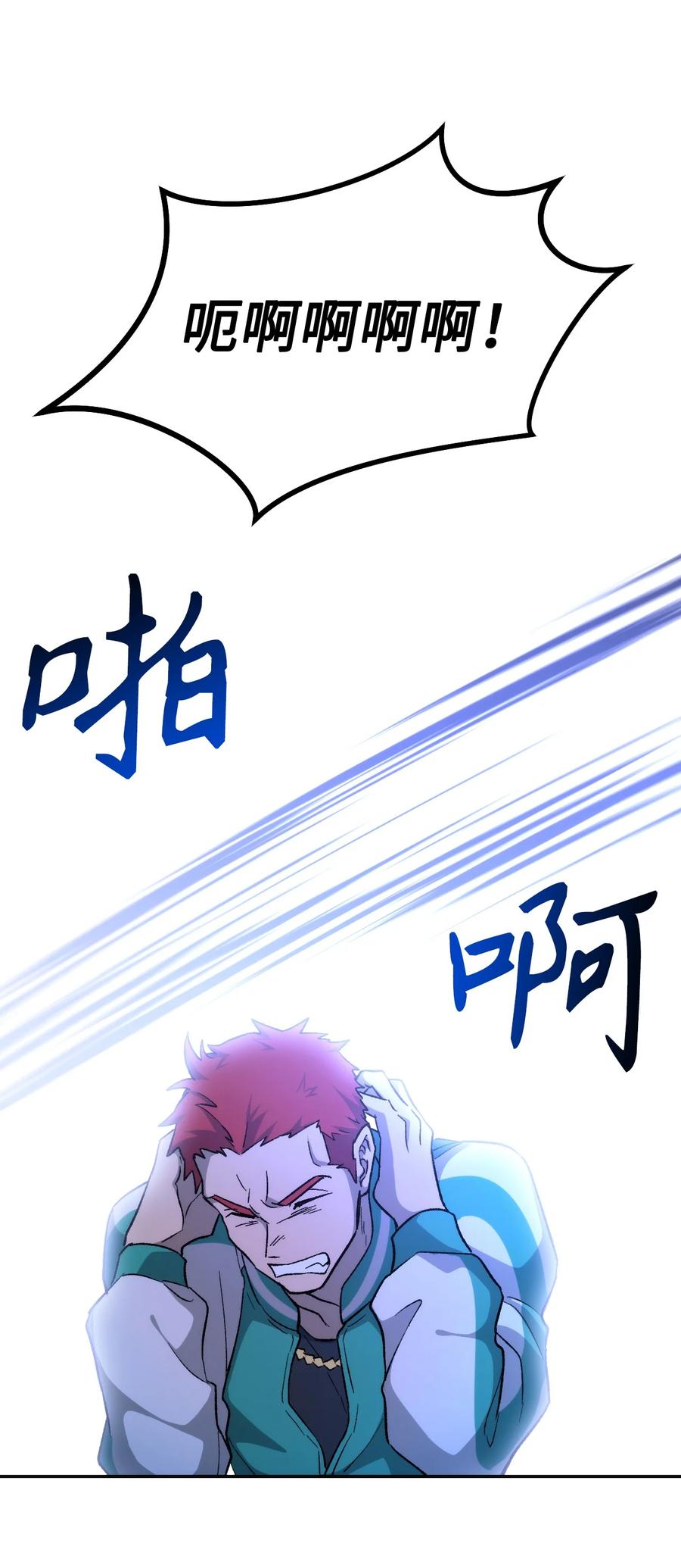 《死灵法师生存记》14 附身 第20页