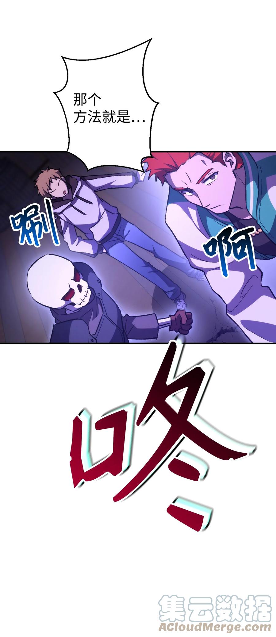 《死灵法师生存记》14 附身 第101页