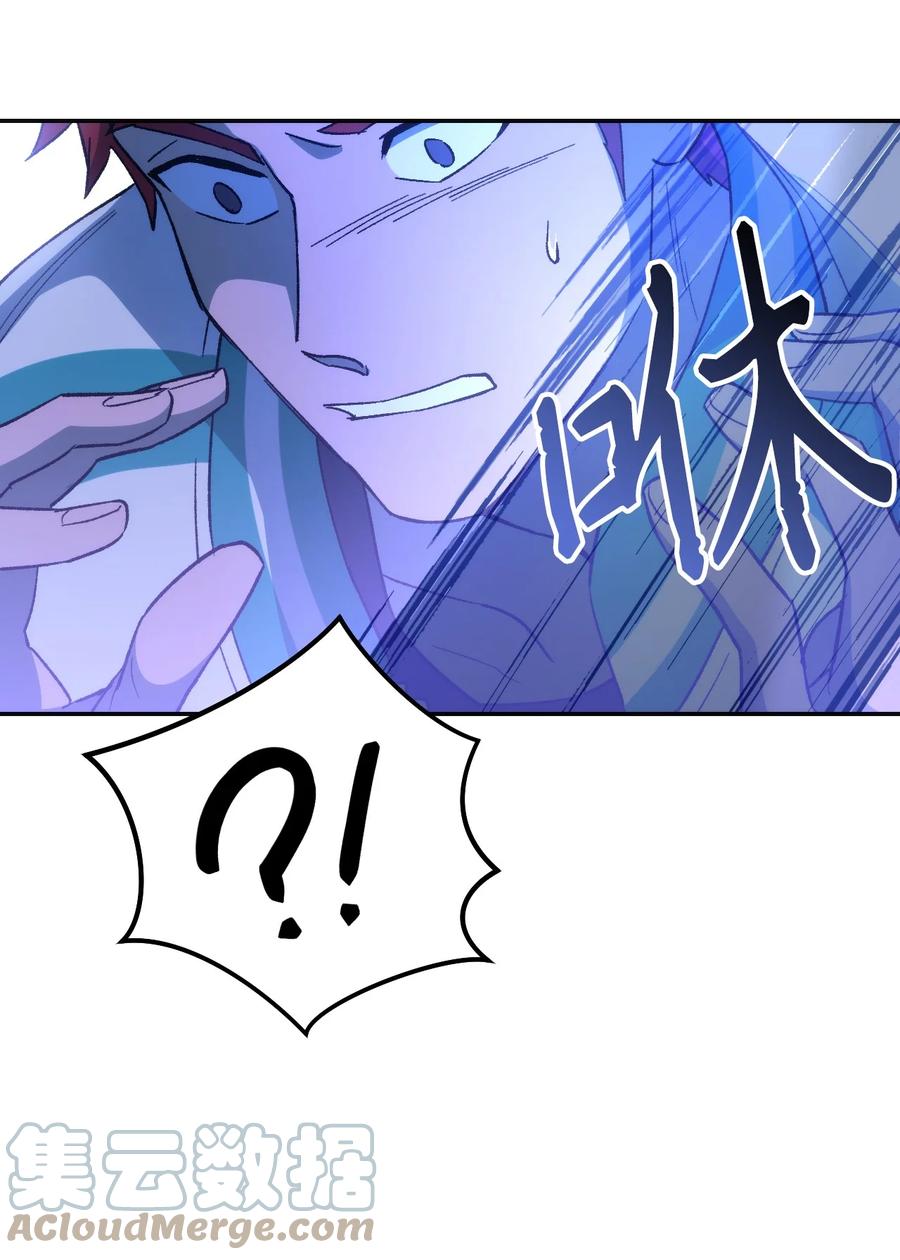 《死灵法师生存记》14 附身 第21页
