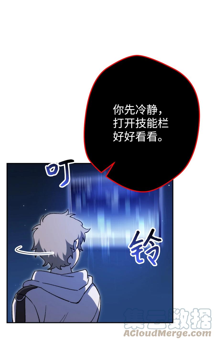 《死灵法师生存记》14 附身 第9页