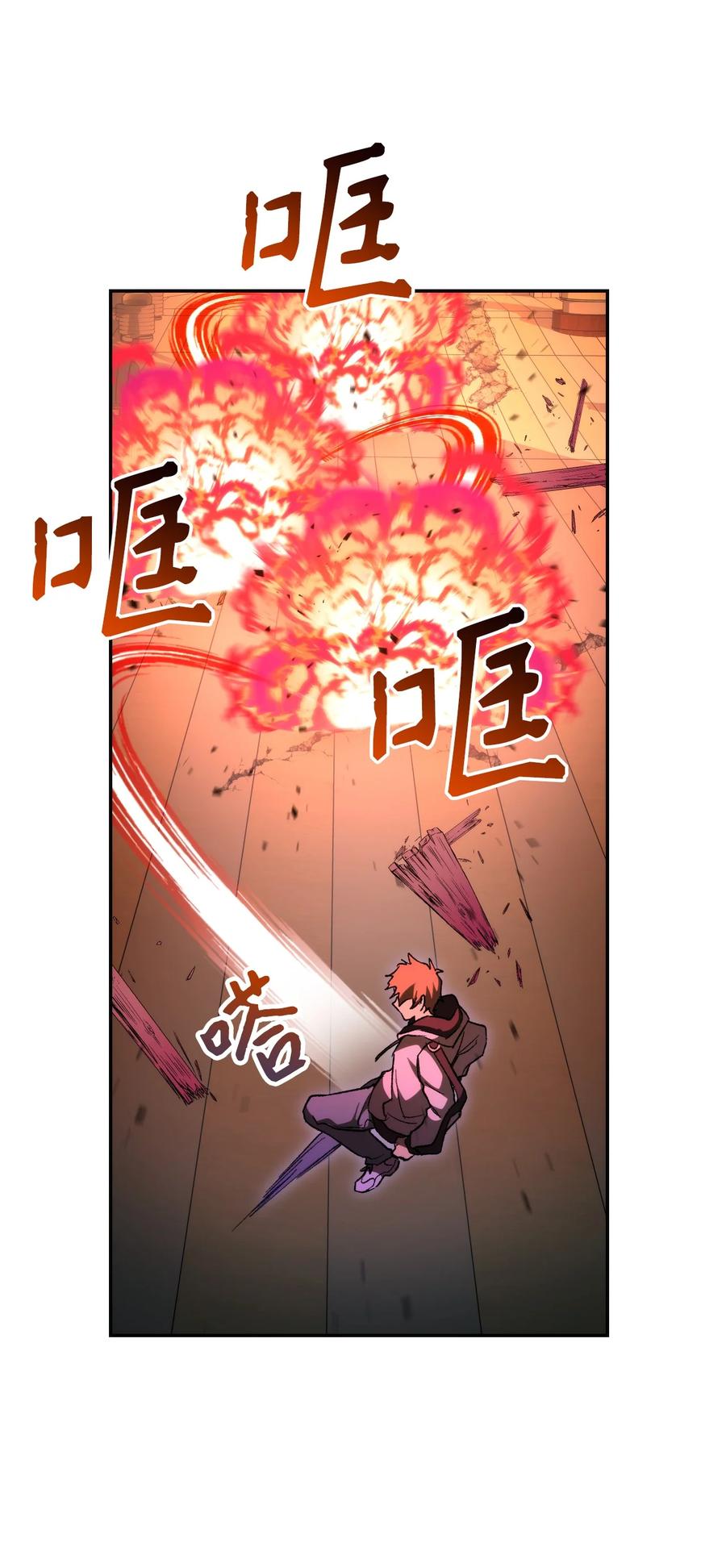 《死灵法师生存记》14 附身 第51页
