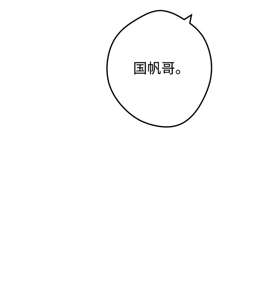 《死灵法师生存记》14 附身 第115页