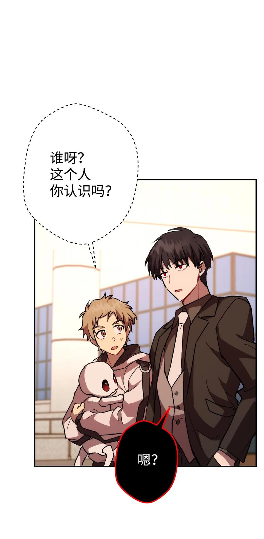 《死灵法师生存记》14 附身 第124页